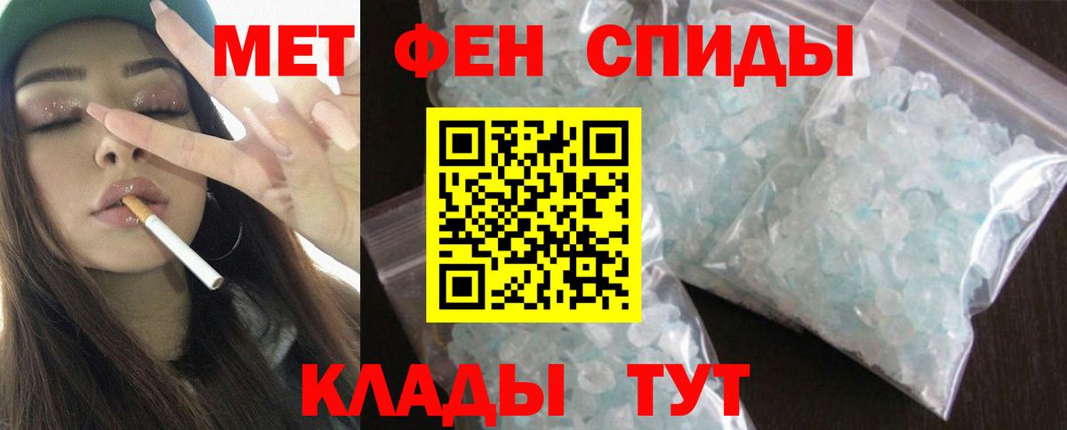 АМФЕТАМИН 97% Куйбышев