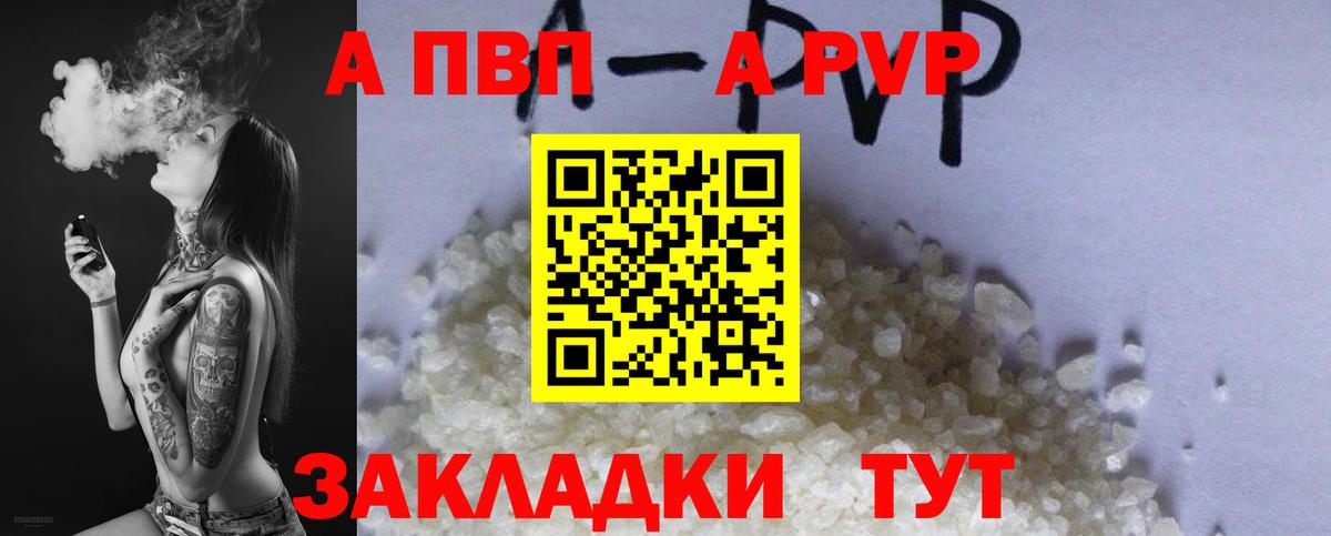 Alpha-PVP крисы CK  Alfa_PVP СК  Куйбышев  Alpha PVP кристаллы  Вход с VPN 