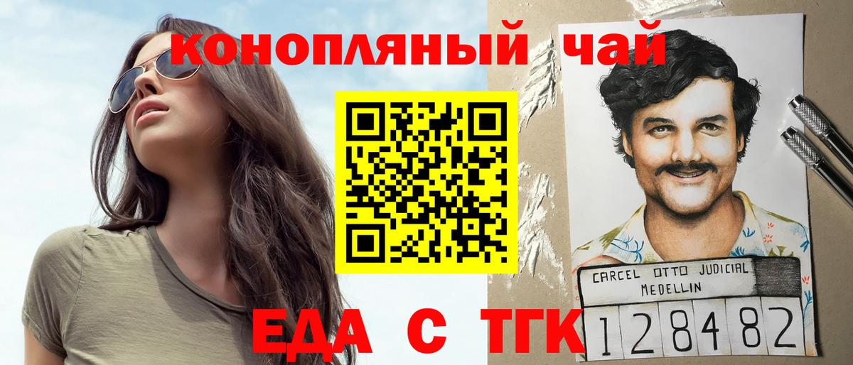 Куйбышев  Печенье с ТГК марихуана  Вход с VPN 