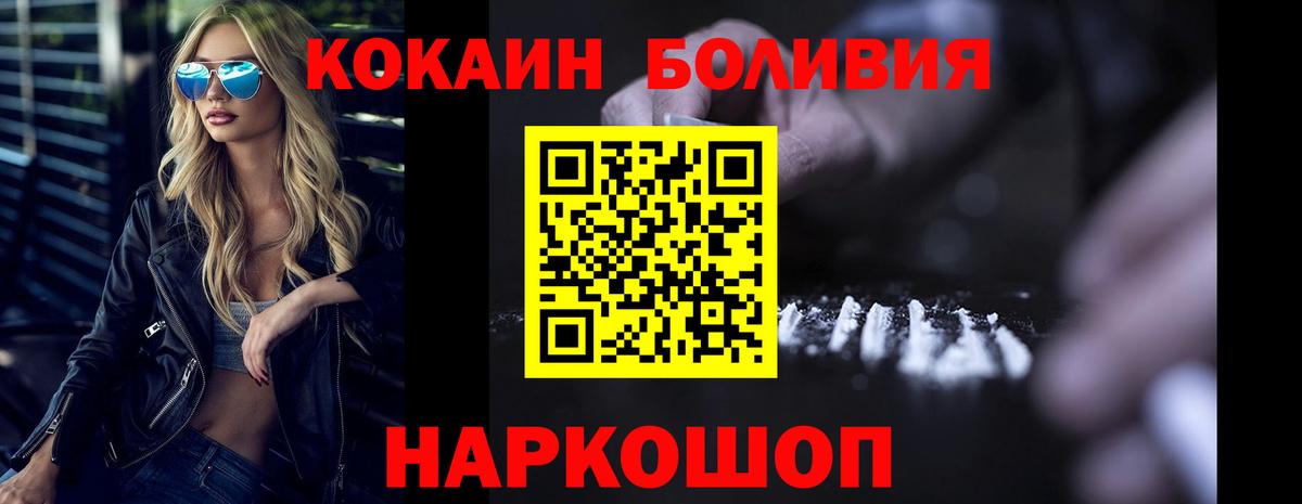 КОКАИН FishScale  Вход с VPN  КОКАИН FishScale  Куйбышев 