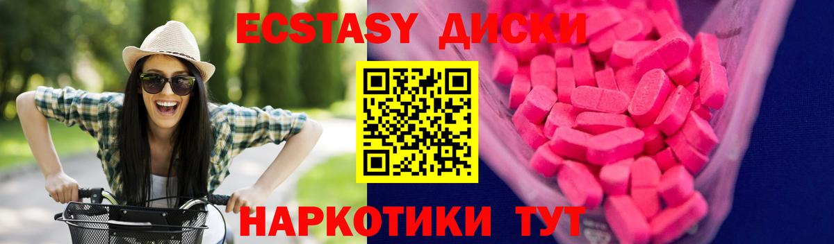 Куйбышев  Ecstasy круглые  Ecstasy  ЭКСТАЗИ MDMA  Вход с VPN 