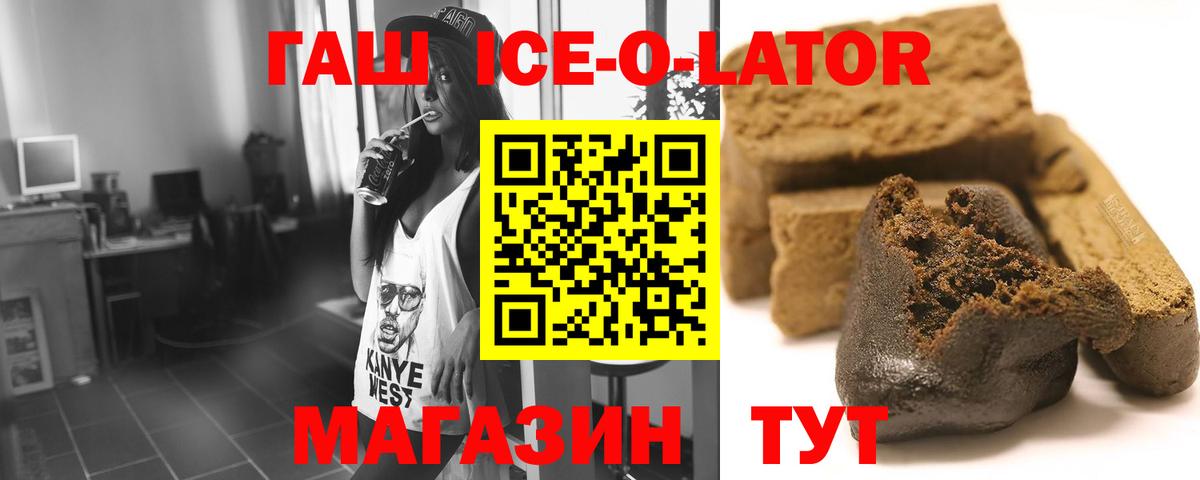 ГАШИШ VHQ  Гашиш  Куйбышев  ГАШИШ Изолятор  Вход с VPN 