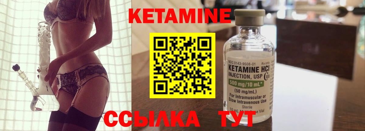 КЕТАМИН VHQ  КЕТАМИН VHQ  Куйбышев  Вход с VPN 