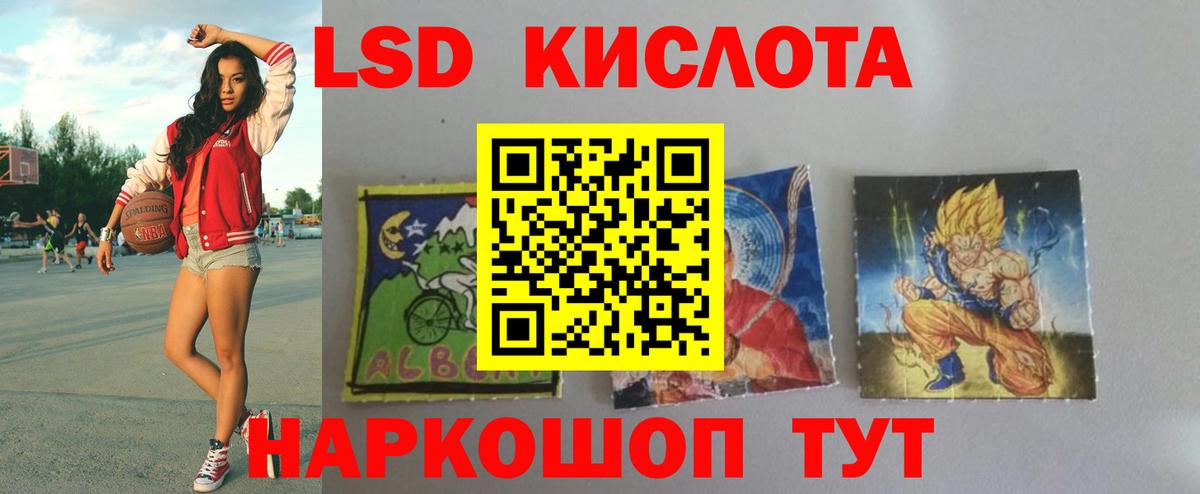 LSD-25 экстази кислота  Вход с VPN  ЛСД экстази  Куйбышев  ЛСД экстази кислота 