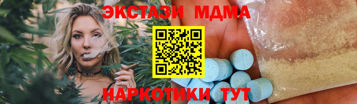 MDMA Molly  МДМА  Куйбышев  Вход с VPN  МДМА crystal 