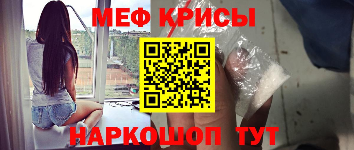 Мефедрон  Вход с VPN  закладки  Куйбышев  МЯУ-МЯУ мука  Мефедрон мука  Меф 