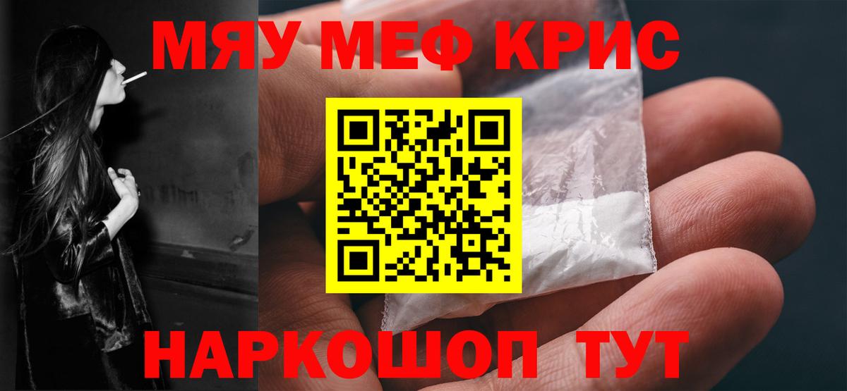 Меф мука Куйбышев