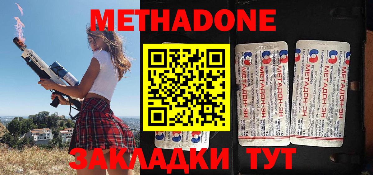Метадон белоснежный Куйбышев