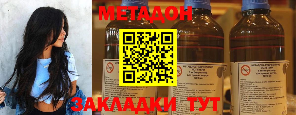 Куйбышев  Метадон мёд  Вход с VPN  МЕТАДОН methadone 