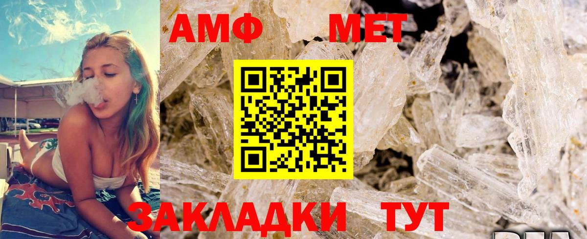 Куйбышев  Метамфетамин витя  Вход с VPN 