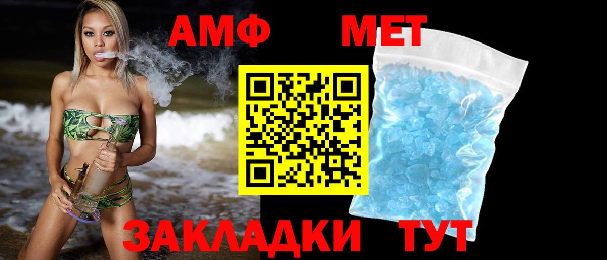 МЕТАМФЕТАМИН кристалл Куйбышев