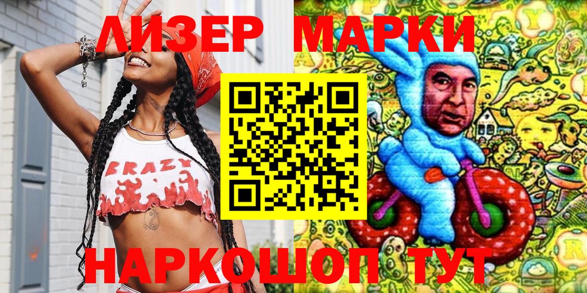 Марки N-bome 1,8мг  Вход с VPN  Марки N-bome 1,8мг  Куйбышев 