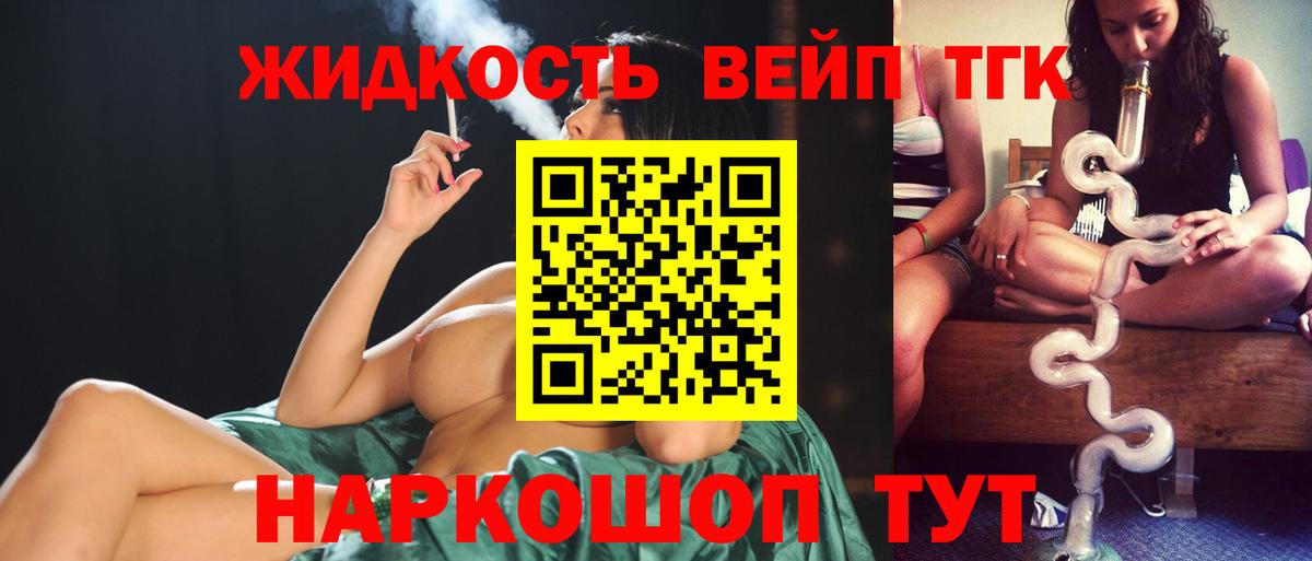 ТГК жижа Куйбышев